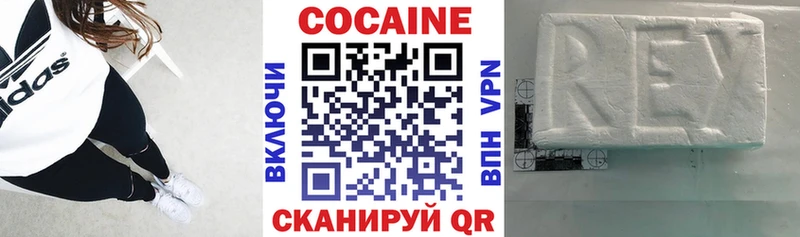 COCAIN 99%  Дмитровск 