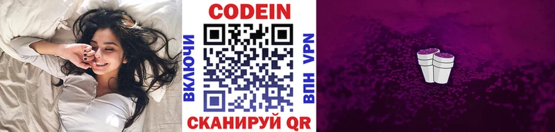 кракен ONION  Дмитровск  Codein напиток Lean (лин) 
