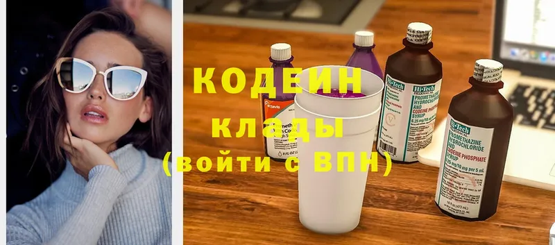 Codein Purple Drank  купить наркотик  Дмитровск 