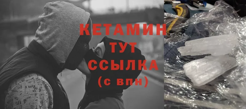 Кетамин ketamine  Дмитровск 