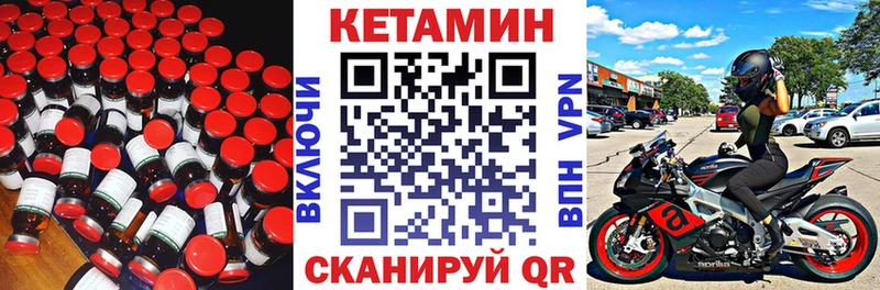 КЕТАМИН ketamine дарнет шоп Дмитровск