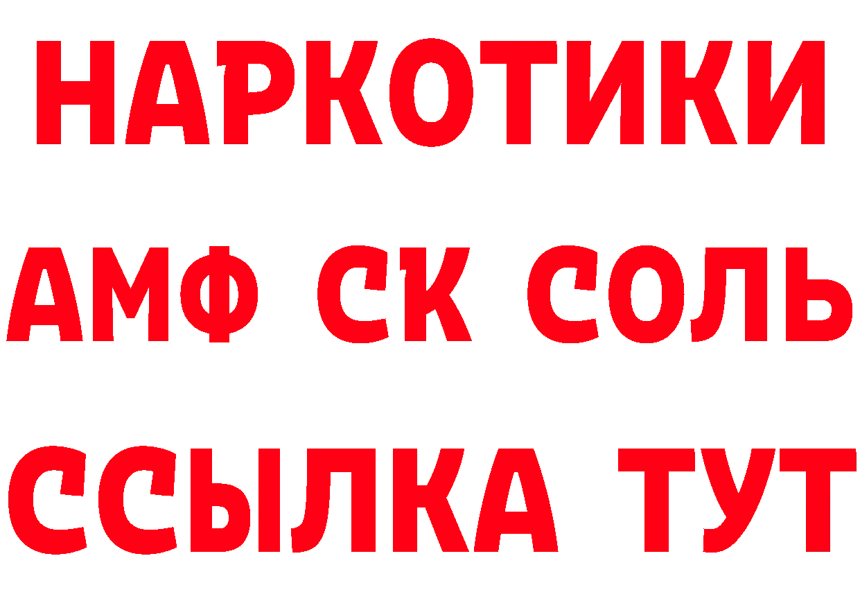 АМФ Розовый как войти площадка гидра Дмитровск