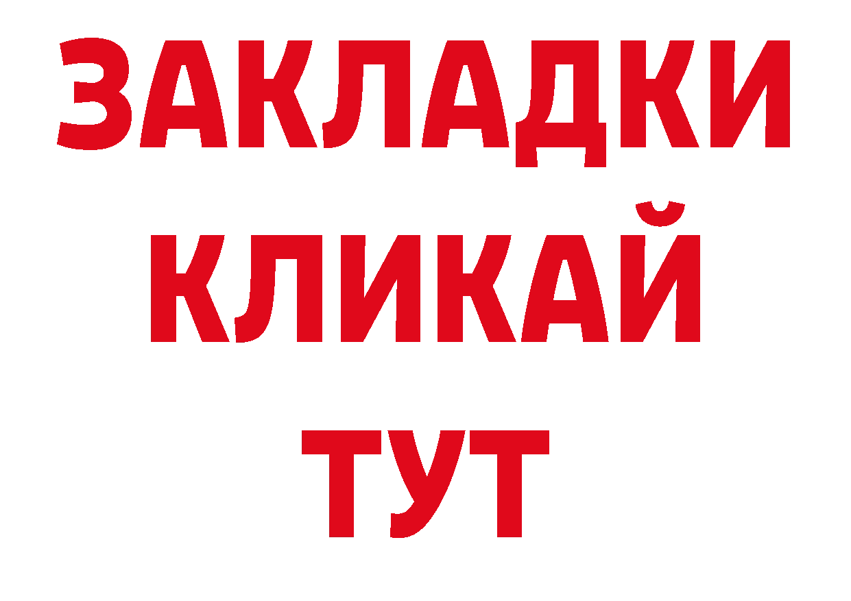 Бутират BDO 33% онион даркнет ссылка на мегу Дмитровск