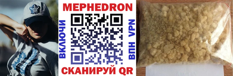 МЯУ-МЯУ мяу мяу где купить наркотик mega ссылки Дмитровск