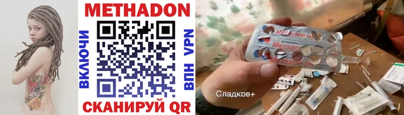 МЕТАДОН мёд  наркошоп  Дмитровск 